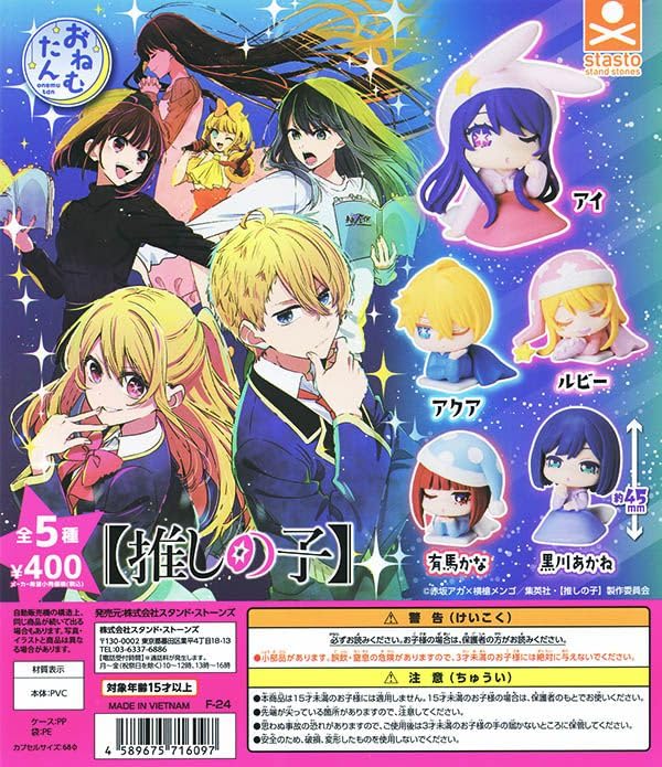 

Онемутан 5 видов Капсула нераскрытая Gacha Игрушка-капсула Gacha Oshinoko [Набор (полный полный)]