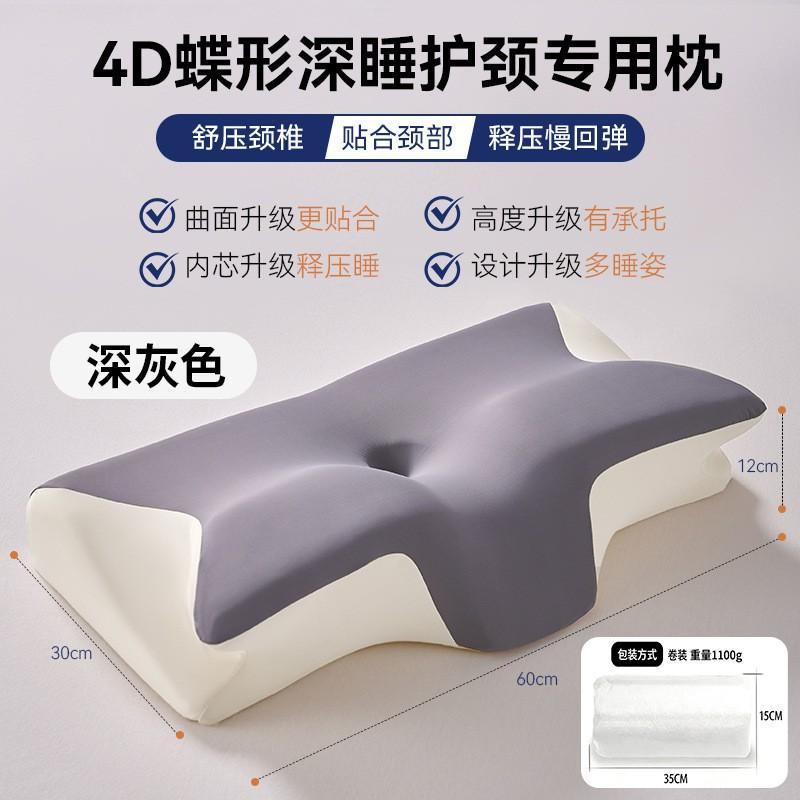Memory Foam Contour Pillow Neck Support Sleep Relief Ergonomic Butterfly Shape Soft Slow Rebound Single Use