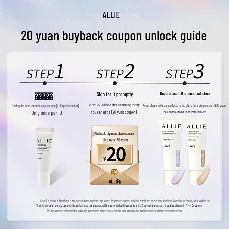 ALLIE Kanebo SPF50+ PA++++ Гель для защиты от солнца