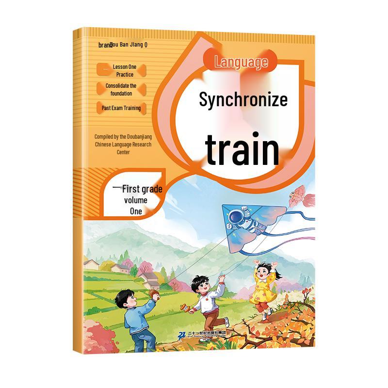 DouBanJiang Grade 1 People s Education Edition Practice Workbooks Chinese