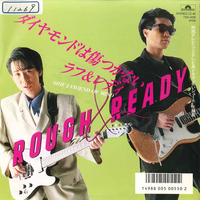 

7inch Record ANIME - Friend Of Mind 7DX1435 POLYDOR 1986 Japan Japanese Pop/Rock