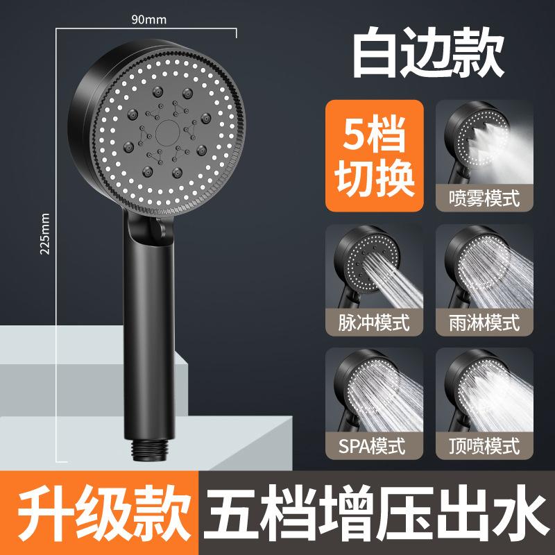 Pressurized shower nozzle set Household shower Super Yuba bath water heater Shower head Pressurized hose bathroom