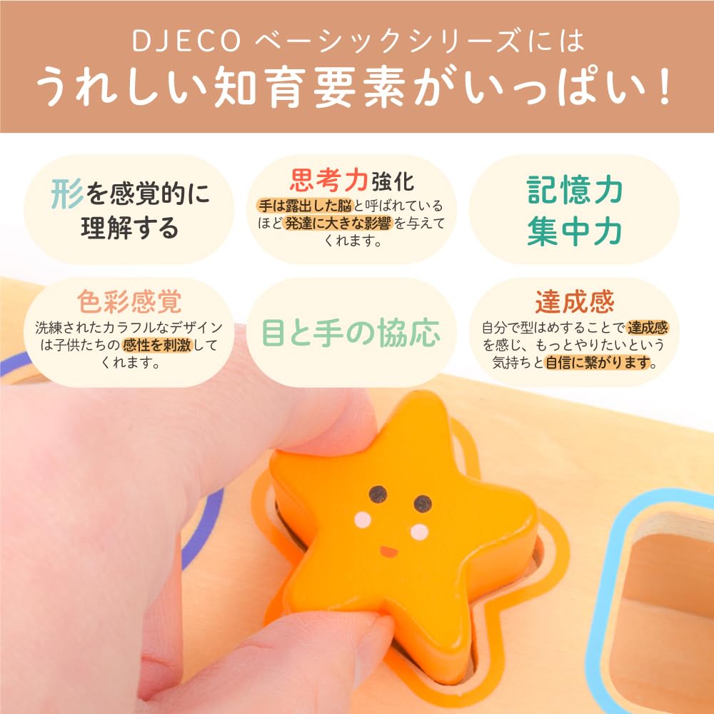 DJECO Djeco Bowat Basic Wooden 3D Puzzle Wooden Toy Shape Matching Puzzle Educational Toy Fitting Puzzle Baby Montessori 1 Year Old Christmas