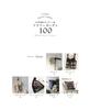 Crochet Pattern Flower Garden 100 Collection (applemints)