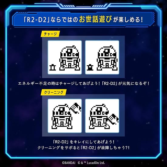 R2-D2 TAMAGOTCHI Classic color ver.