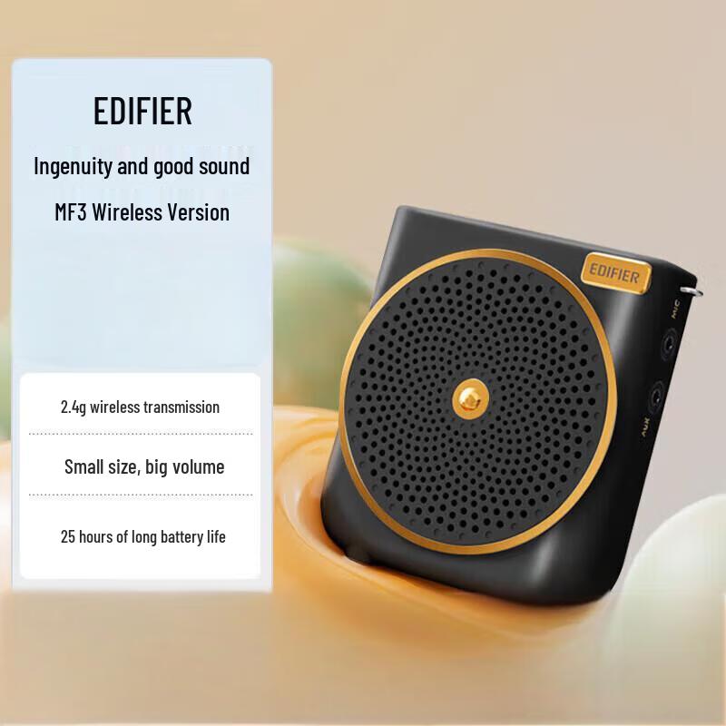 

Edifier MF3 Portable Wireless Amplifier