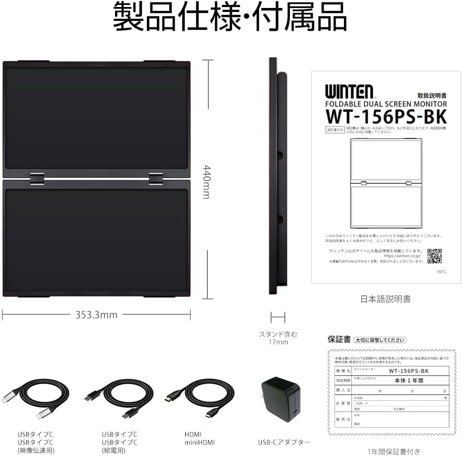 WINTEN Dual Monitor Gaming Monitor Mobile Monitor External Display 1080P FullHD IPS Panel Stand Speakers Compatible with 15.6-inch 2-Screen Non-Glare