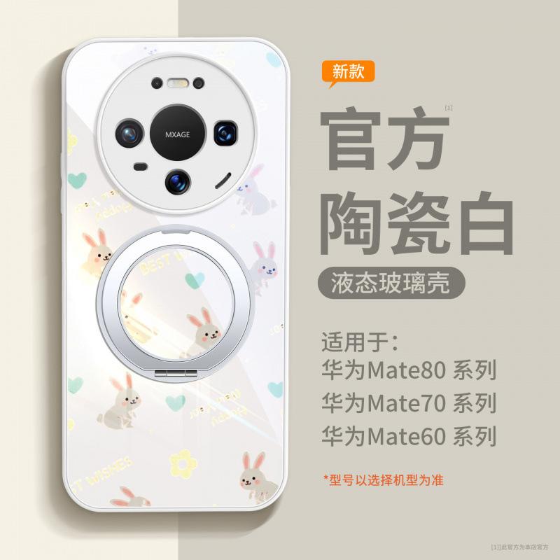 Applicable To Huawei Mate80pro + Mobile Phone Case New Mate70 Red Protective Case Mate60 Magnetic Bracket 50