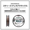 Daiwa STEEZ Durabramax 4LB -160
