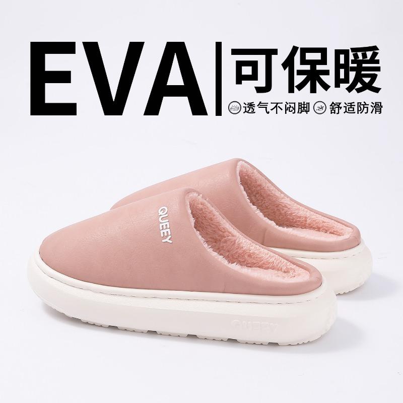 

Waterproof cotton slippers couple autumn and winter new home indoor warm non-slip thick bottom leather slippers women 36-37