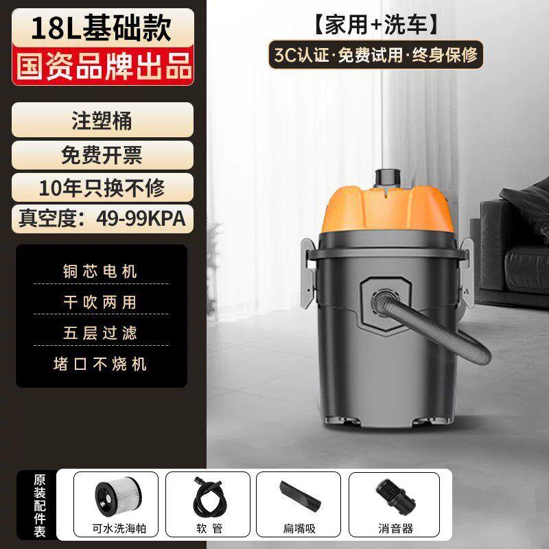 

Royalstar Industrial Powerful Vacuum Cleaner Large Suction for Home and Vehicle Small Land-Opening Beauty Seam High Power a Suction Machine 18L [4000W] Basic Household + Injection Barrel.
