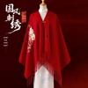 Hangsifu Pure Wool Embroidered Scarf Shawl