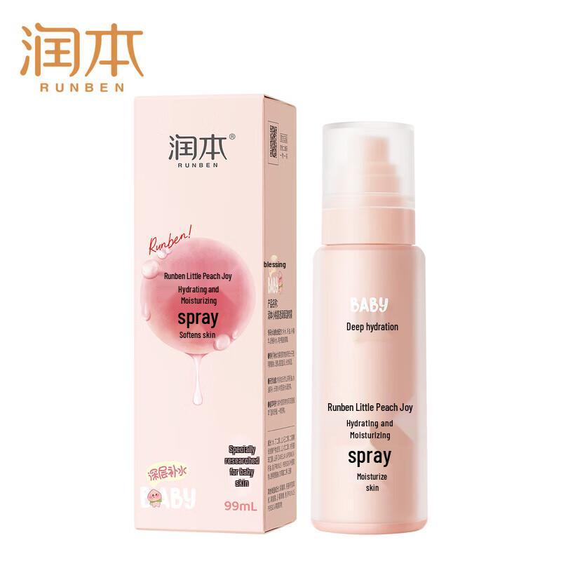 Runben Little Peach Hydrating Mist