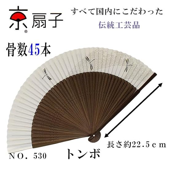 Folding Fan, Kyo-Sensu (Kyoto Fan), Made In Japan, Upper Karaki Wood with Medium Carving, Short-leng