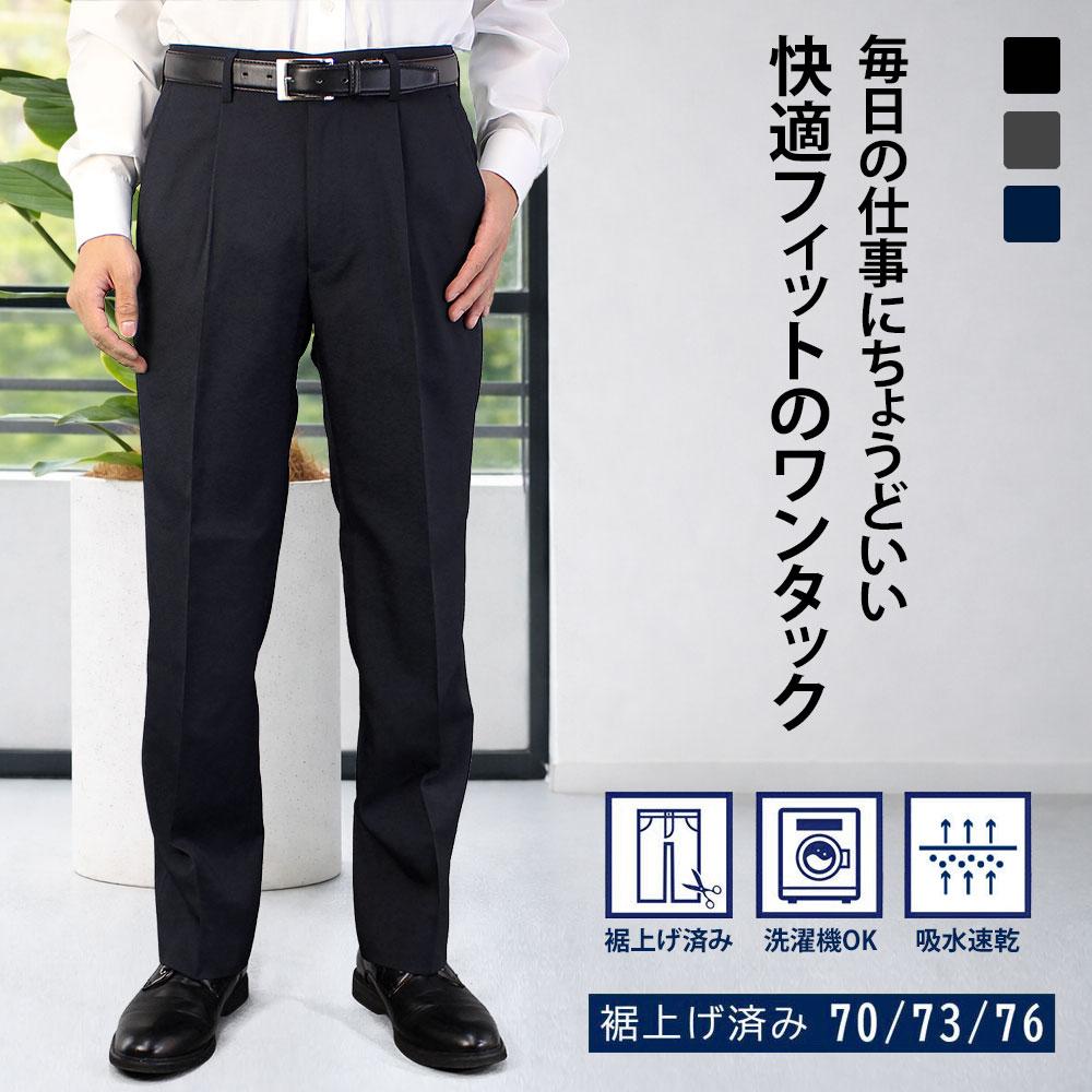 

Mens business slacks one tuck slim fit quick-drying washable pre-hemmed suitable year-round wear replacement pants direct from manufacturer.