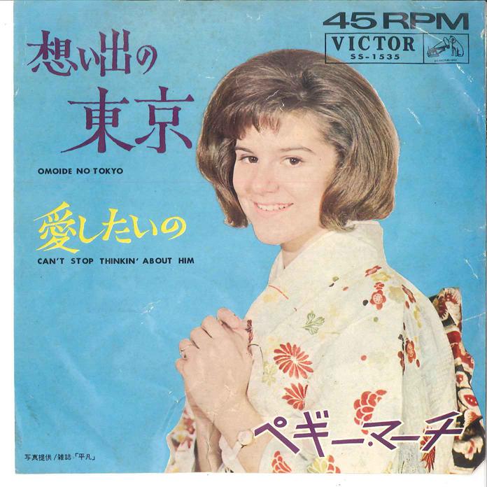 

7inch Record PEGGY MARCH - Omoide no Tokyo / Aishitaino SS1535 VICTOR Japan Pop Used