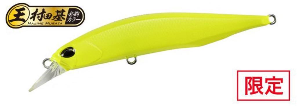 Duo Realis Jerkbait 85F Floating Lure ACCZ292 (8286)