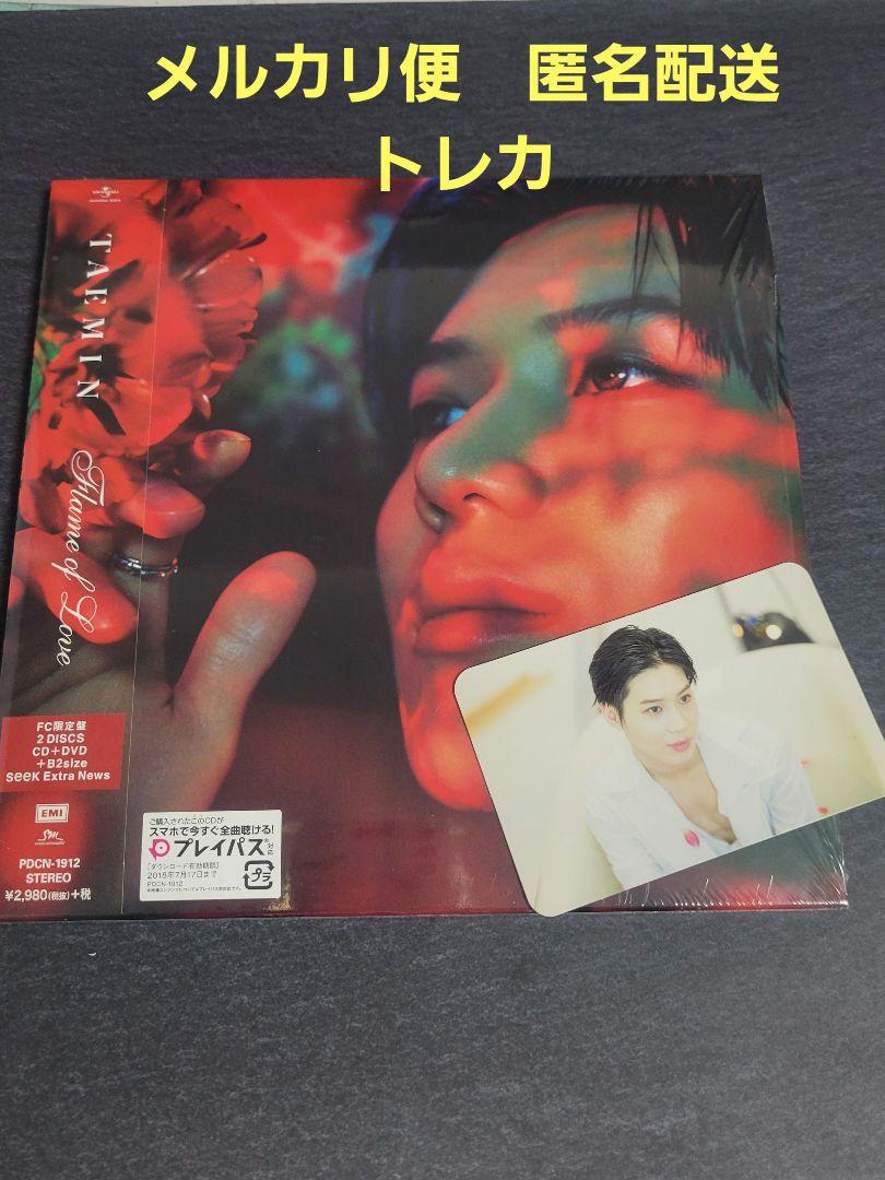

[USED] Unplayed SHINee Taemin Flame of Love FC Limited Edition Trading Card