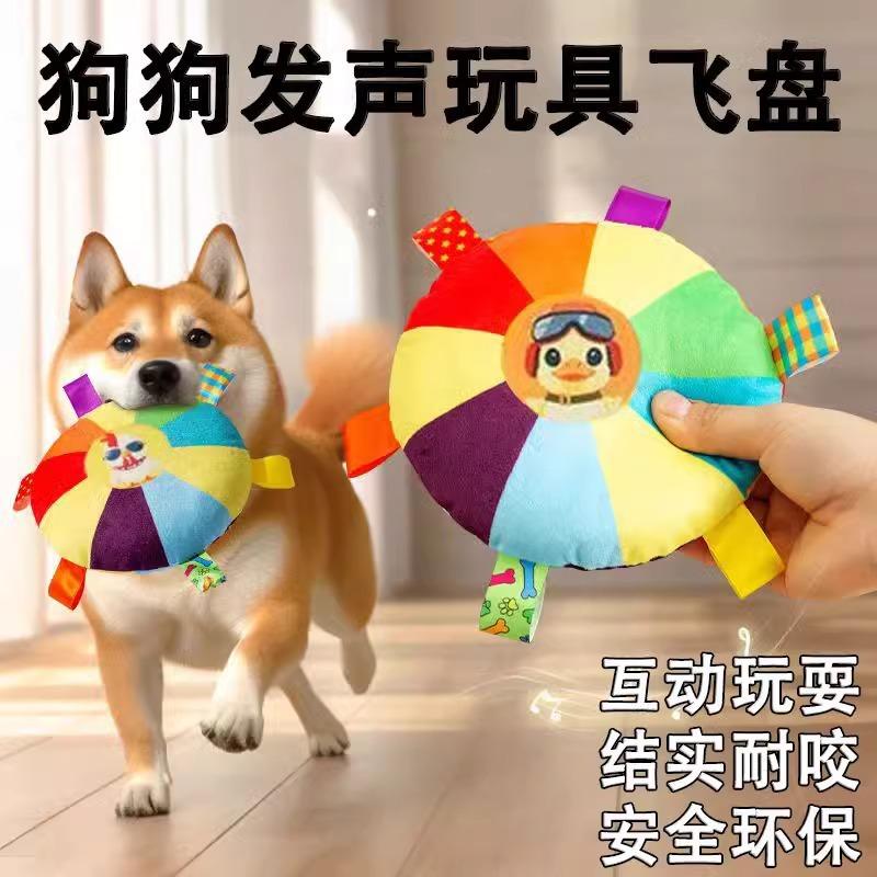 

Dog Fluff Vocal Frisbee, Toy Interactive Puppy Frisbee