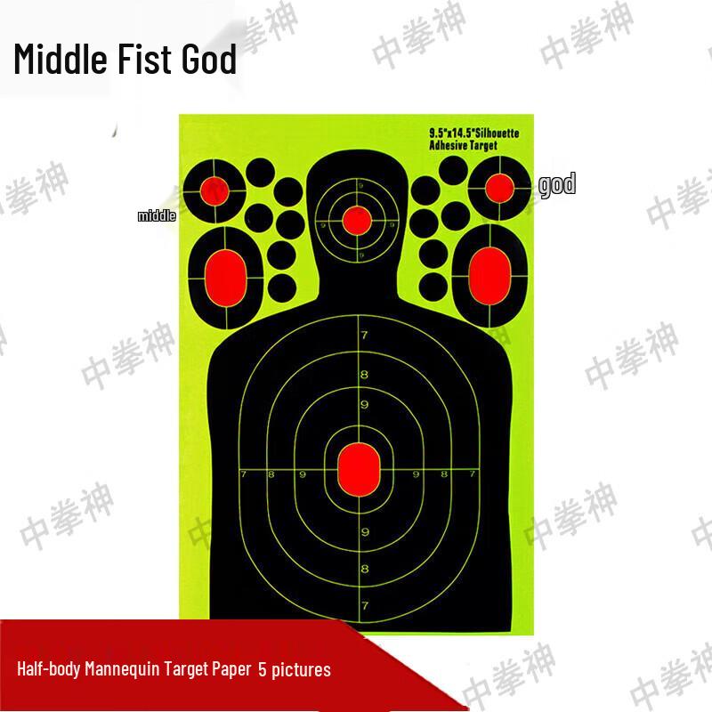 

Zhong Quan Shen Half-Body Human Figure Target Paper