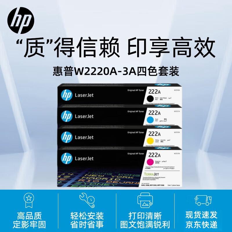 HP W2220A Original Black Toner Cartridge