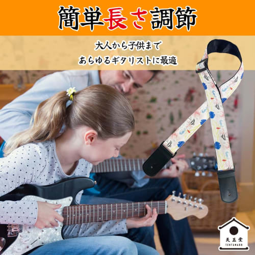 Tengyokudo Guitar Strap, Strap Pins, Strap Locks for Guitars, Bass, Electric Guitars, and Acoustic Guitars (Cat Style)