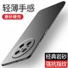Applicable To Huawei Mate70 Mobile Phone Case New Ultra-thin Mate70Pro + Rock Matte Anti-drop Protective Case Hard 70RS