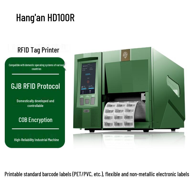 Hang'an Industrial Asset Management Scanners & Printers CN plug (adapter included)