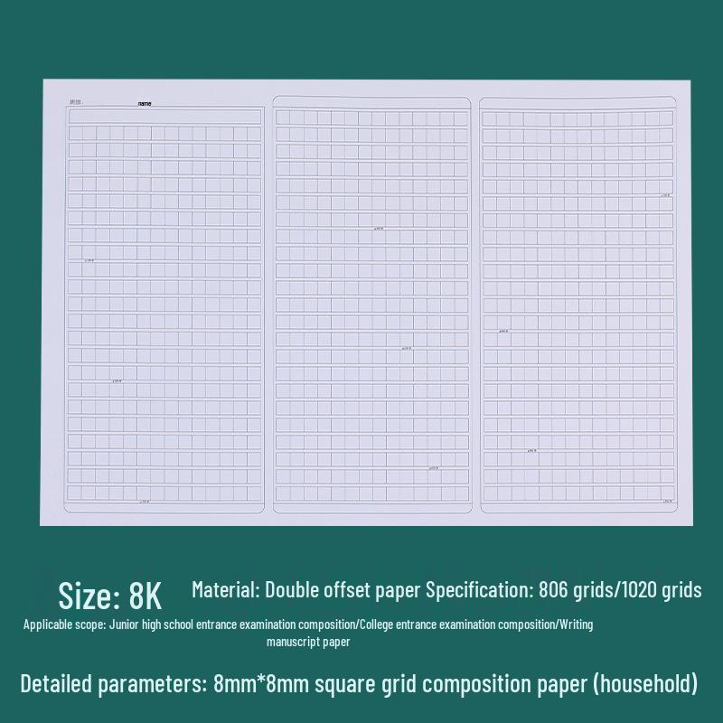 800 Squares 8K Chinese Composition Paper for Junior High & College Entrance Exam, Student Writing Draft, 1000 Words.