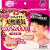 Value Set 2 Azuki No Chikara Neck Shoulders (2 Pieces)
