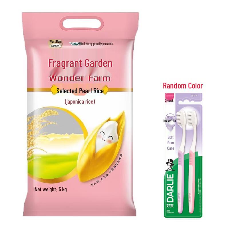 

Darlie Deep Clean Toothbrush 2-Pack & 5kg Pearl Rice Bundle