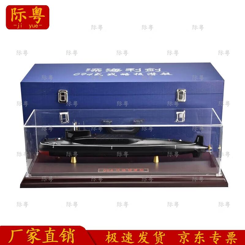 Type 094 Nuclear Submarine Model
