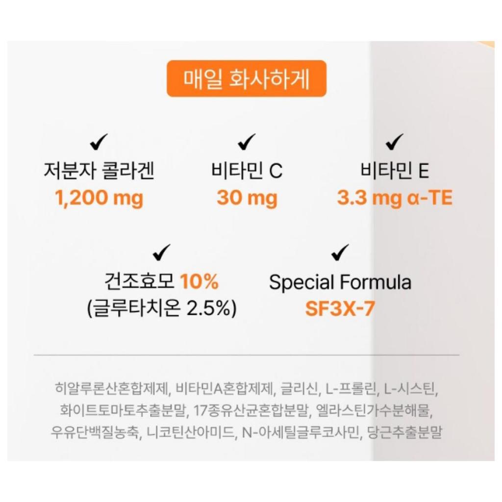[BB LAB] Glutathione Collagen W – Orange Flavor