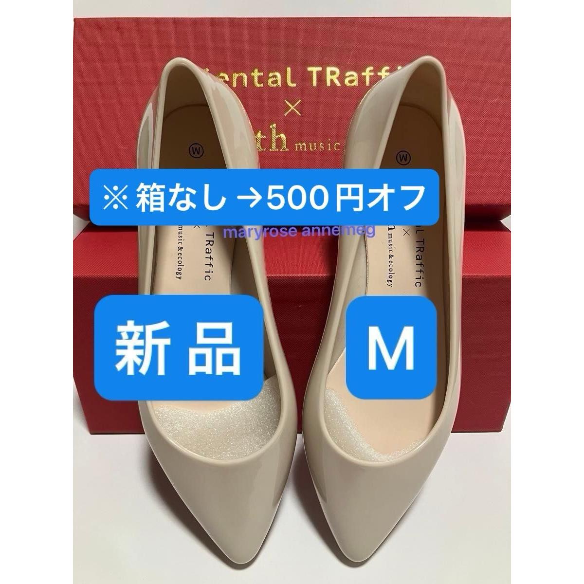 ORientaL TRaffic earth music&ecology Rain shoes No box 500 yen off Rain pumps
