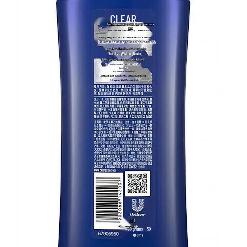 Clear Men Anti-Dandruff & Oil Control Shampoo