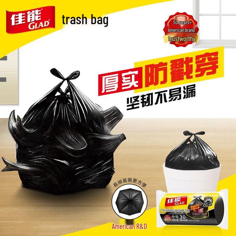 Glad FTB6 Thickened Drawstring Garbage Bags