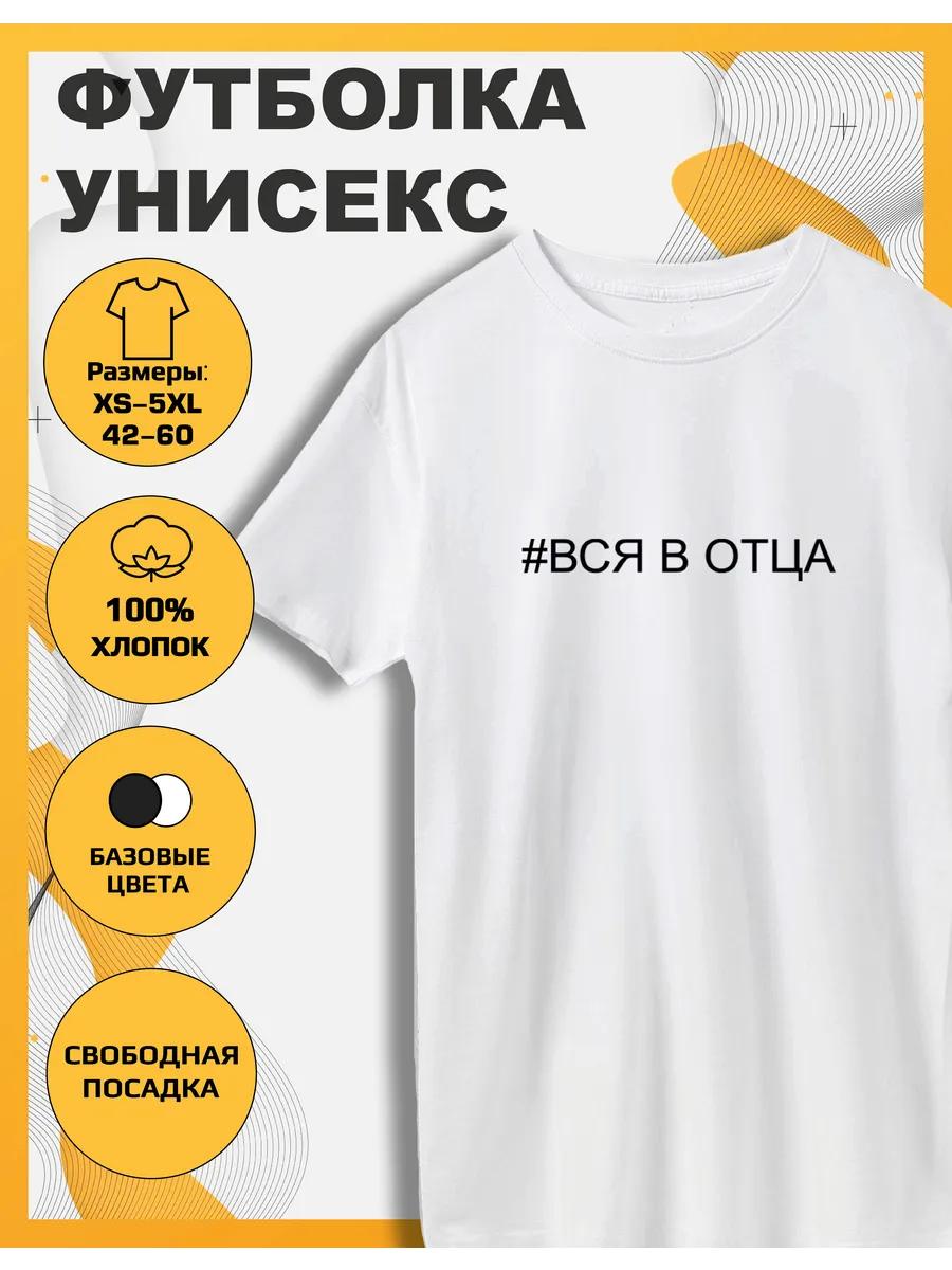 A T-shirt with a print All in the father S