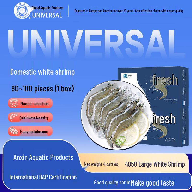 Fresh Frozen White Shrimp Large, 4 Catties Net Weight