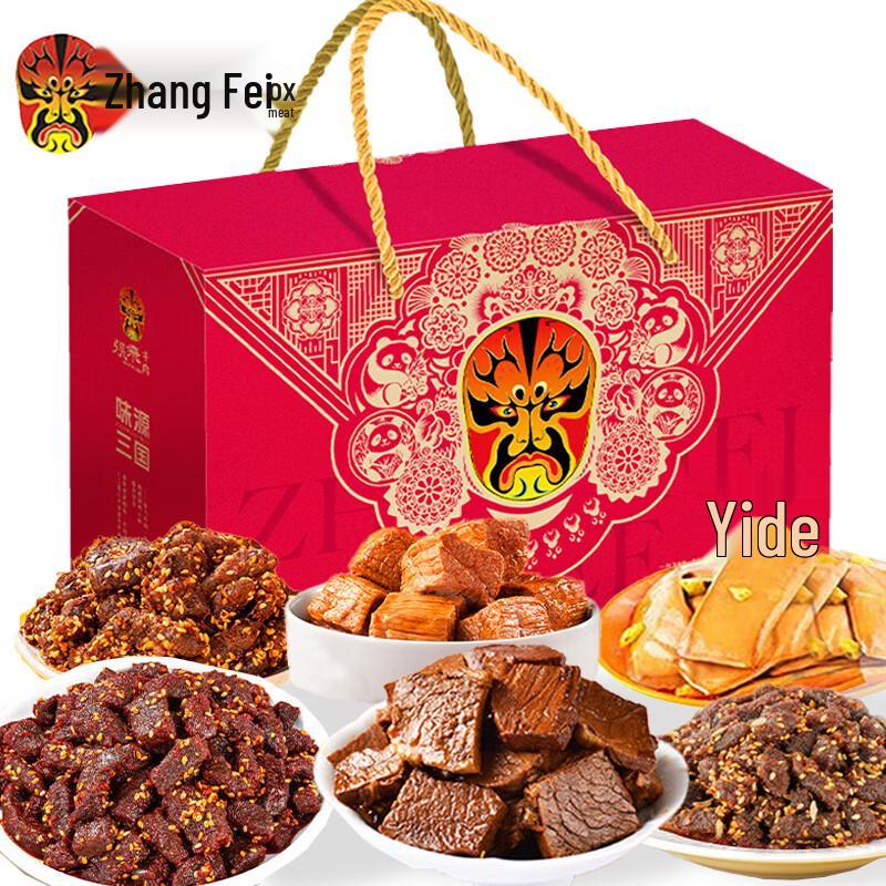 Zhangfei Sichuan Beef Gift Box 1049g