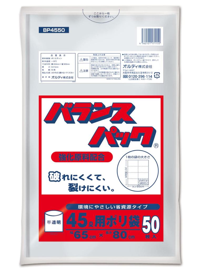 Ordy Garbage Pack of Strengthened with Balanced BP4550 Bags, 45L, Semi-Transparent, 50, Ingredients, Tear-Resistant, Pack,