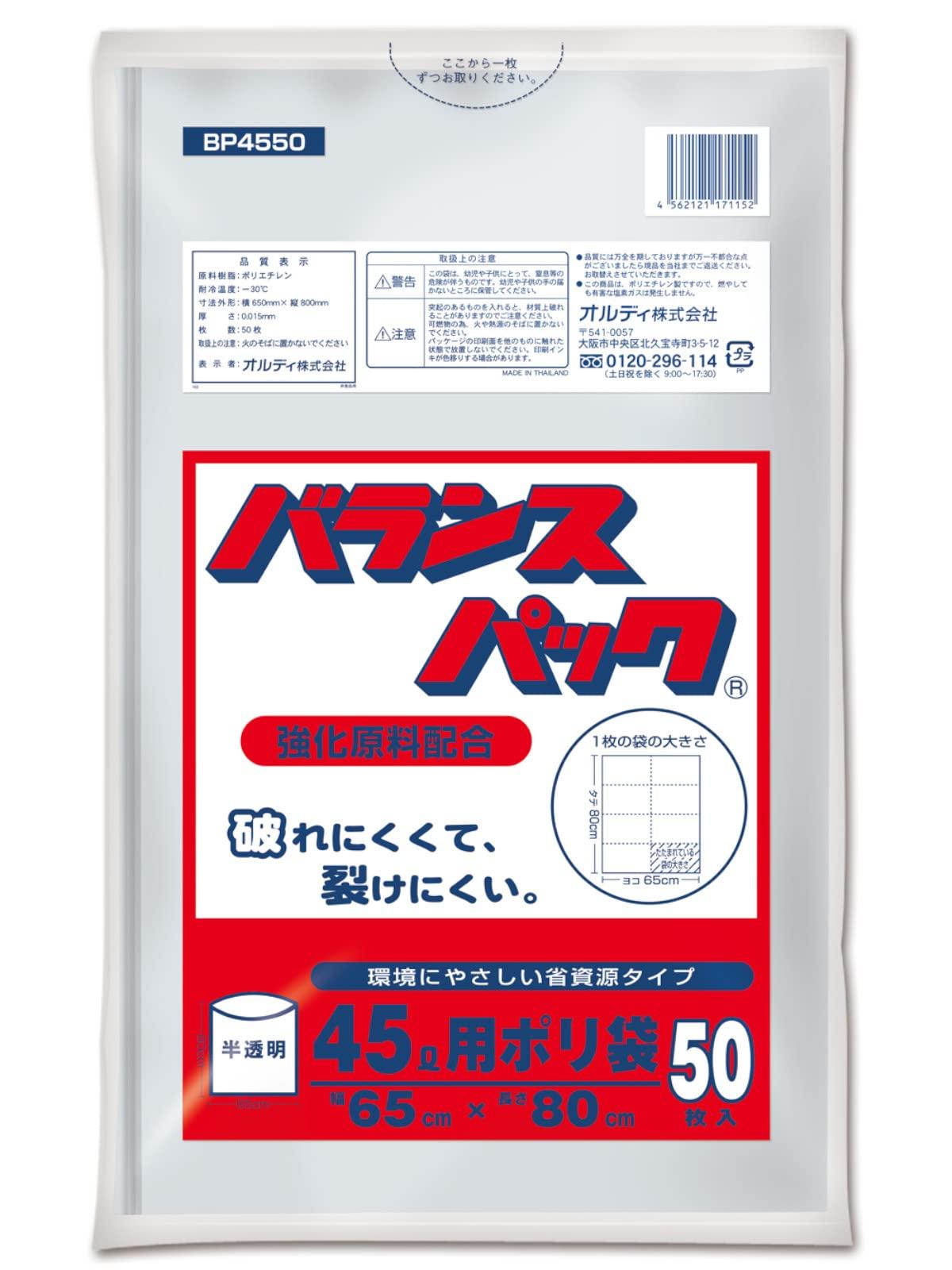 

Ordy Garbage Pack of Strengthened with Balanced BP4550 Bags, 45L, Semi-Transparent, 50, Ingredients, Tear-Resistant, Pack,