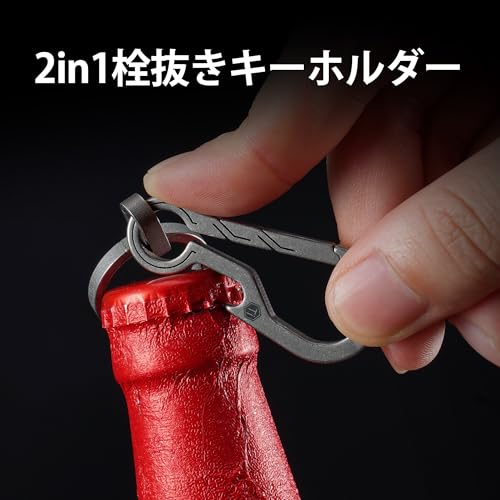 KeyUnity KM18 Titanium Bottle Opener Keychain, Rust-Resistant, Lightweight, 2-in-1 Bottle Opener with Small Carabiner, Silver, Men's Gift