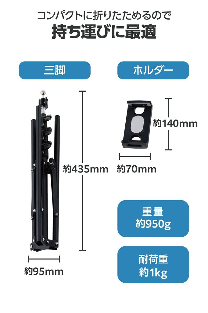 ELECOM for iPad Adjustable from to Compatible with to Compact Perfect for and Sleeping Tablet/Smartphone Stand/Tripod [Height 41.5cm 160cm] 5.0" 12.9"