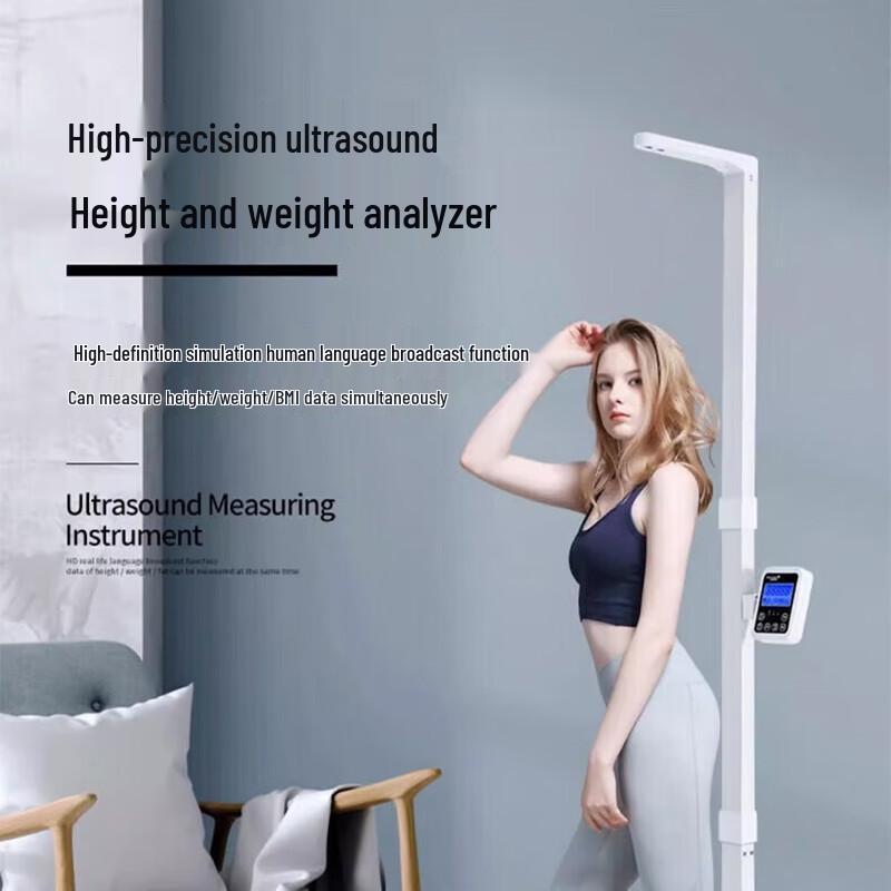 HC Ultrasonic Height & Weight Scale (CN version)
