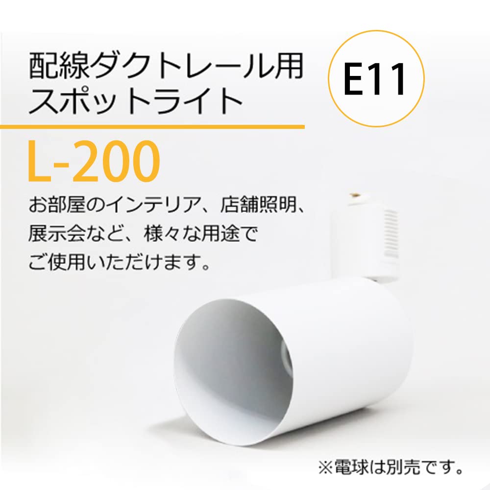 Spotlight Fixture for Duct Rails, Lighting Fixture for Lighting Bars, Rail Light, Spotlight Fixture Only, Bulbs Not Included (Set of 6, White E11)