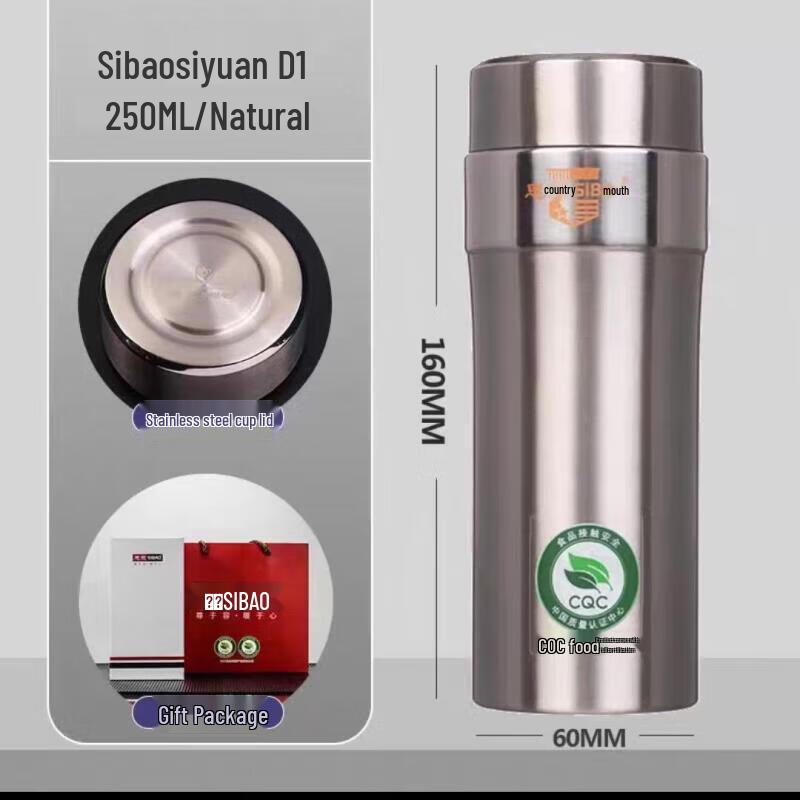 SIBAO Siyuan D Series Stainless Steel Insulated Tea Mug