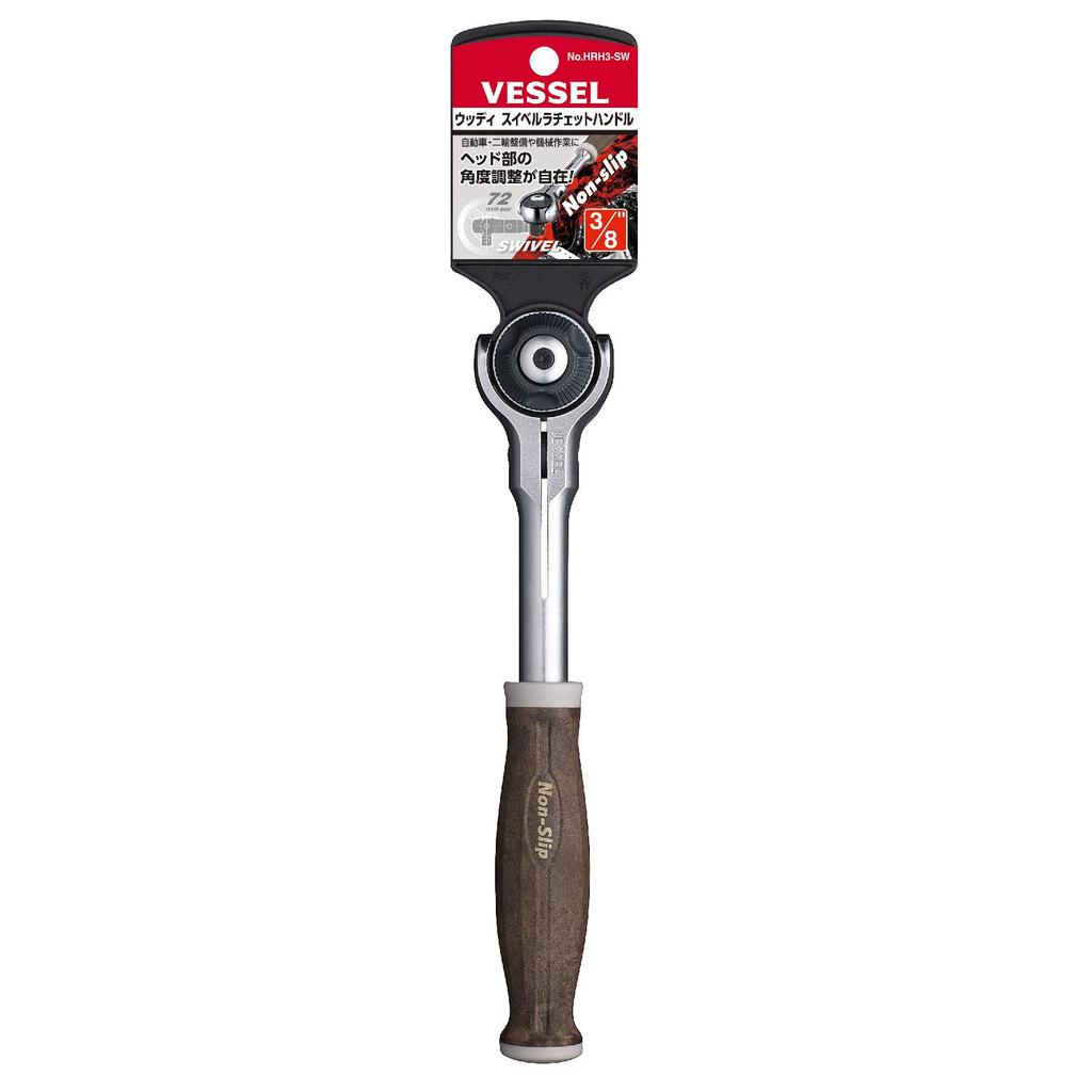 VESSEL Wooden Swivel Ratchet Handle with Non-Slip Grip, 3/8" (9.5mm) Drive, HRH3-SW