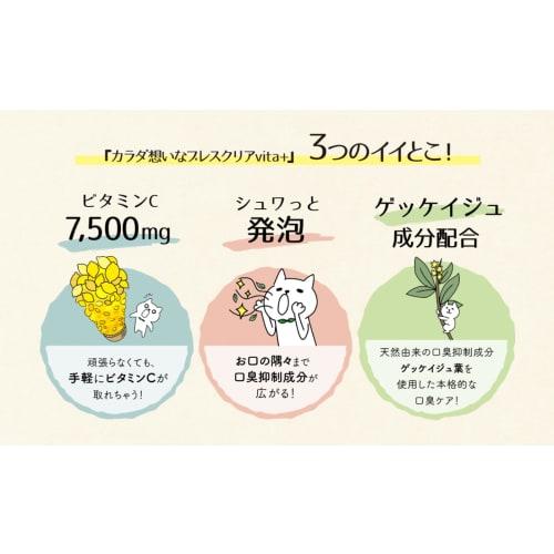 Breath Clear vita+ Pink Grape 3-pack