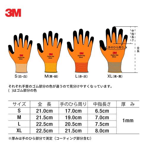 [.co.jp limited] 3M Work Gloves Comfort Grip Gloves Orange M Size GLOVE-ORA-M