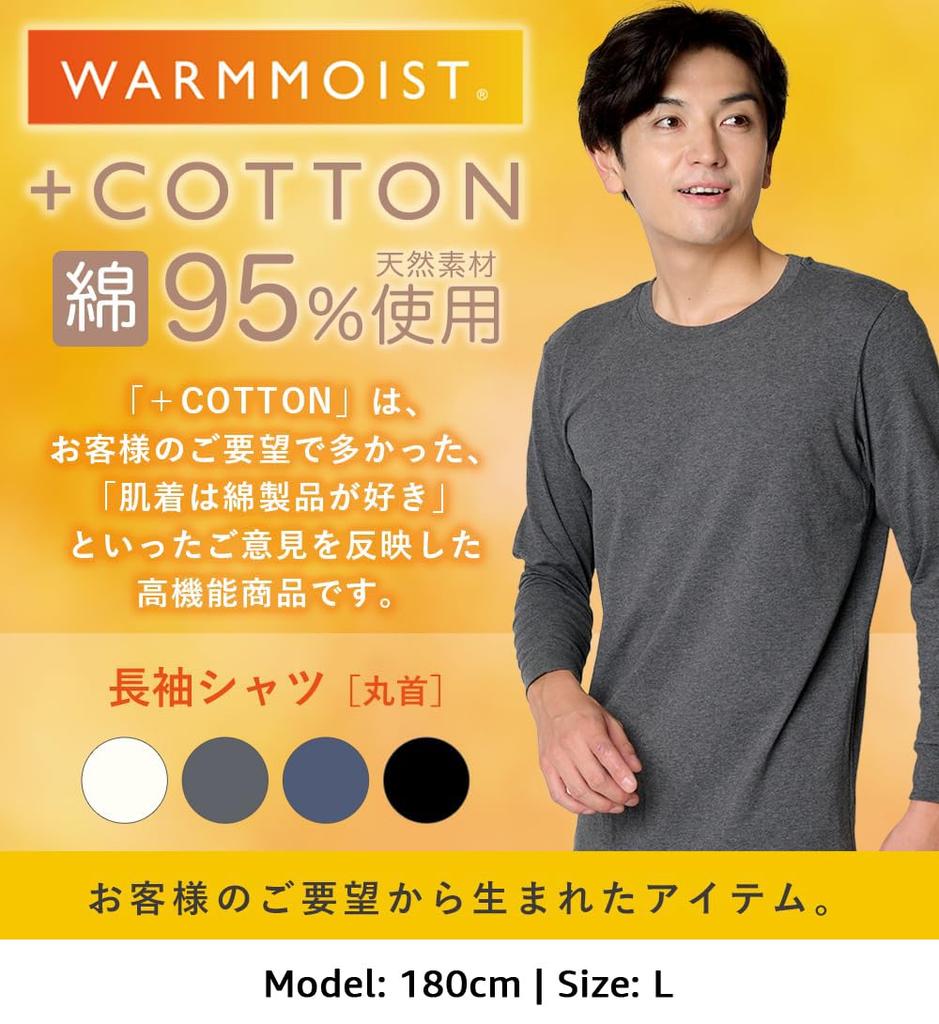 Beisia Long Sleeve Crew Neck Size L Men's Undershirt, Heat-Generating Cotton, Moisture-Wicking, Stretch, U-Neck, Black,